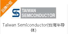 Taiwan Semiconductor台湾半导体